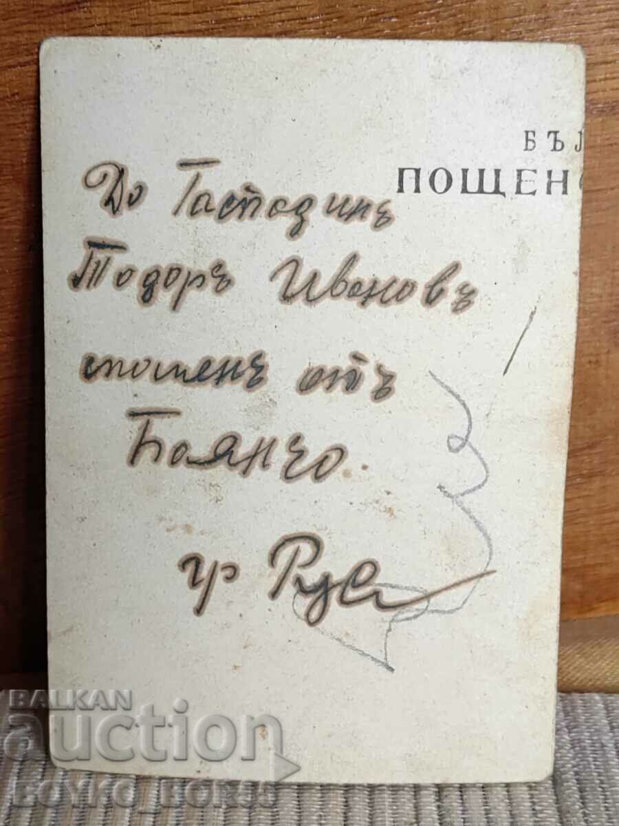 1940s Old Photo Ruse m.f. with price 15.00 BGN | € 7.67 1940s Old Photo Ruse m.f. with price 15.00 BGN | € 7.67