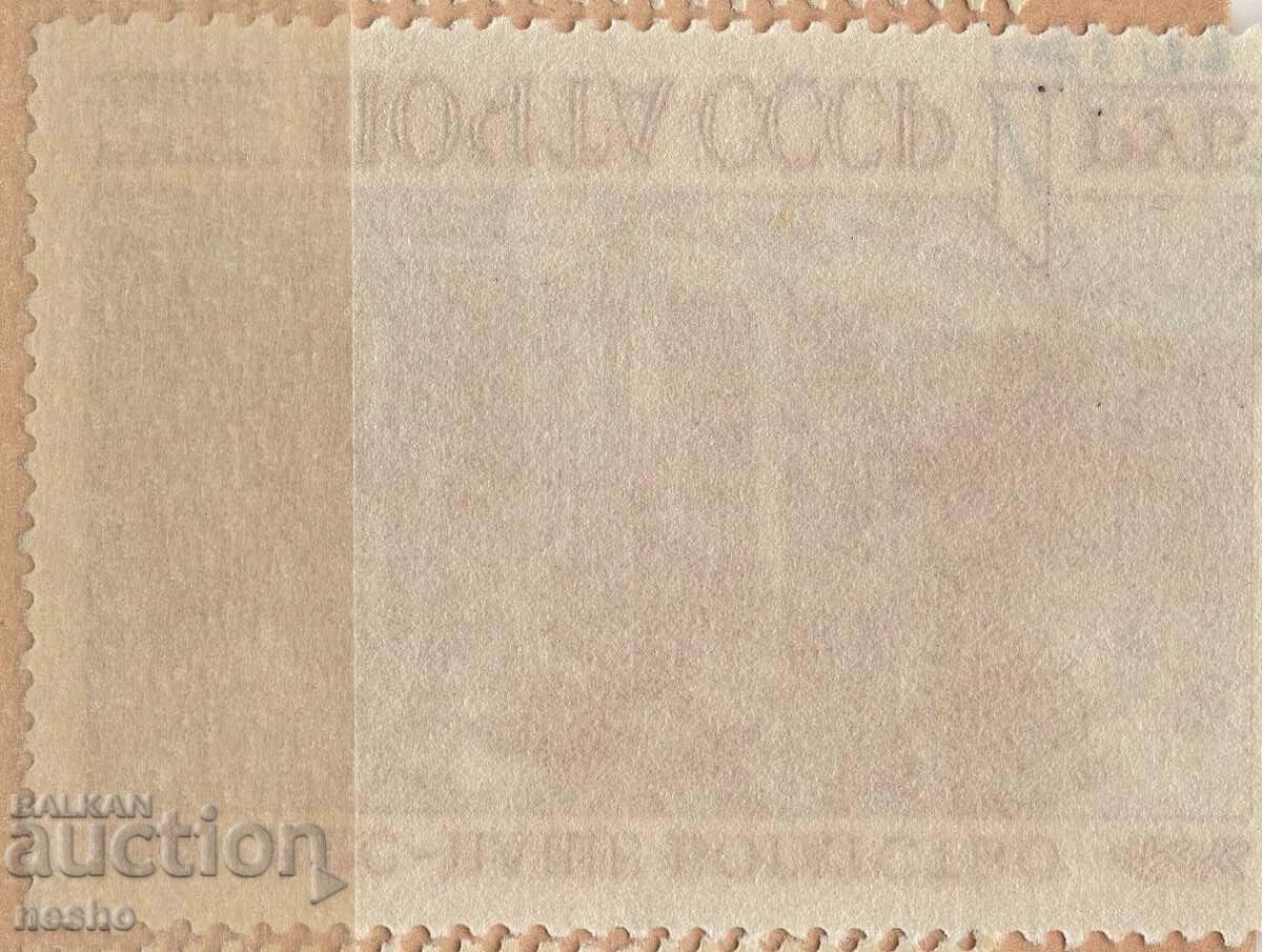 Φιλοτελισμός με τιμή 0.30 BGN | € 0.15 Φιλοτελισμός με τιμή 0.30 BGN | € 0.15