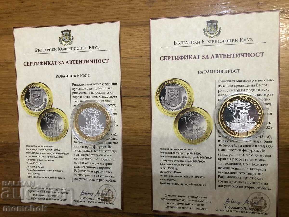 Moneda de colecție „Crucea Rafaelită”.