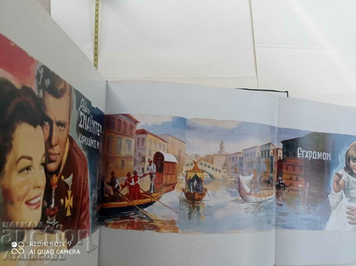 ΓΙΓΑΝΤΟΑΦΙΣΕΣ ΑΠÓ ΤΟΥΣ ΚΙΝΗΜΑΤΟΡΑΗΤΟΥΟΥΣ ΤΗΕ ΑΘΗΝΑΣ with price 100.00 BGN | € 51.13 ΓΙΓΑΝΤΟΑΦΙΣΕΣ ΑΠÓ ΤΟΥΣ ΚΙΝΗΜΑΤΟΡΑΗΤΟΥΟΥΣ ΤΗΕ ΑΘΗΝΑΣ with price 100.00 BGN | € 51.13