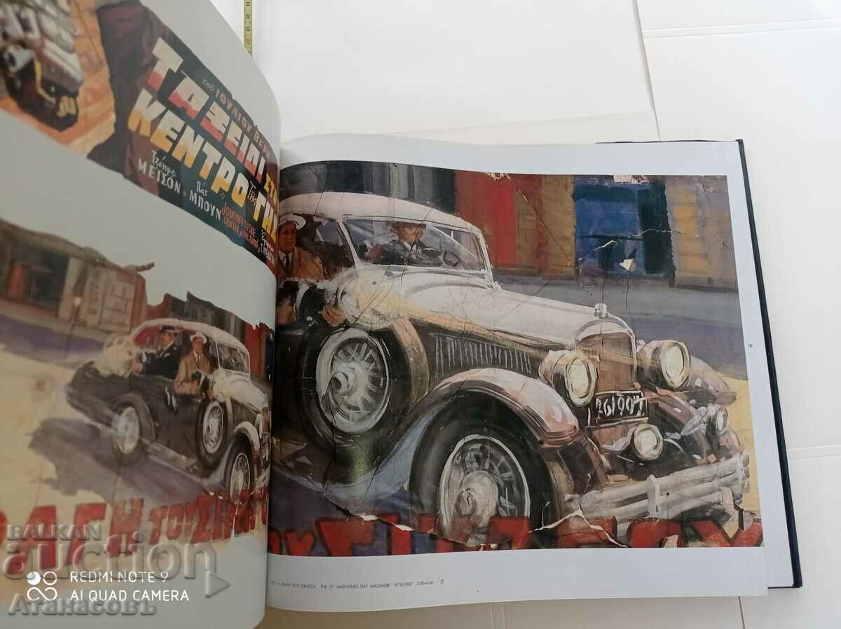 Auction ΓΙΓΑΝΤΟΑΦΙΣΕΣ ΑΠÓ ΤΟΥΣ ΚΙΝΗΜΑΤΟΡΑΗΤΟΥΟΥΣ ΤΗΕ ΑΘΗΝΑΣ Auction ΓΙΓΑΝΤΟΑΦΙΣΕΣ ΑΠÓ ΤΟΥΣ ΚΙΝΗΜΑΤΟΡΑΗΤΟΥΟΥΣ ΤΗΕ ΑΘΗΝΑΣ