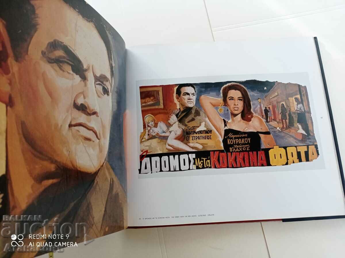 Delivery of ΓΙΓΑΝΤΟΑΦΙΣΕΣ ΑΠÓ ΤΟΥΣ ΚΙΝΗΜΑΤΟΡΑΗΤΟΥΟΥΣ ΤΗΕ ΑΘΗΝΑΣ Delivery of ΓΙΓΑΝΤΟΑΦΙΣΕΣ ΑΠÓ ΤΟΥΣ ΚΙΝΗΜΑΤΟΡΑΗΤΟΥΟΥΣ ΤΗΕ ΑΘΗΝΑΣ