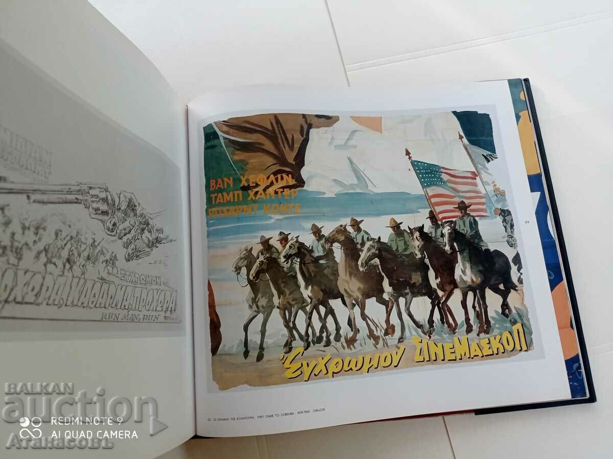 ΓΙΓΑΝΤΟΑΦΙΣΕΣ ΑΠÓ ΤΟΥΣ ΚΙΝΗΜΑΤΟΡΑΗΤΟΥΟΥΣ ΤΗΕ ΑΘΗΝΑΣ - 7 ΓΙΓΑΝΤΟΑΦΙΣΕΣ ΑΠÓ ΤΟΥΣ ΚΙΝΗΜΑΤΟΡΑΗΤΟΥΟΥΣ ΤΗΕ ΑΘΗΝΑΣ - 7