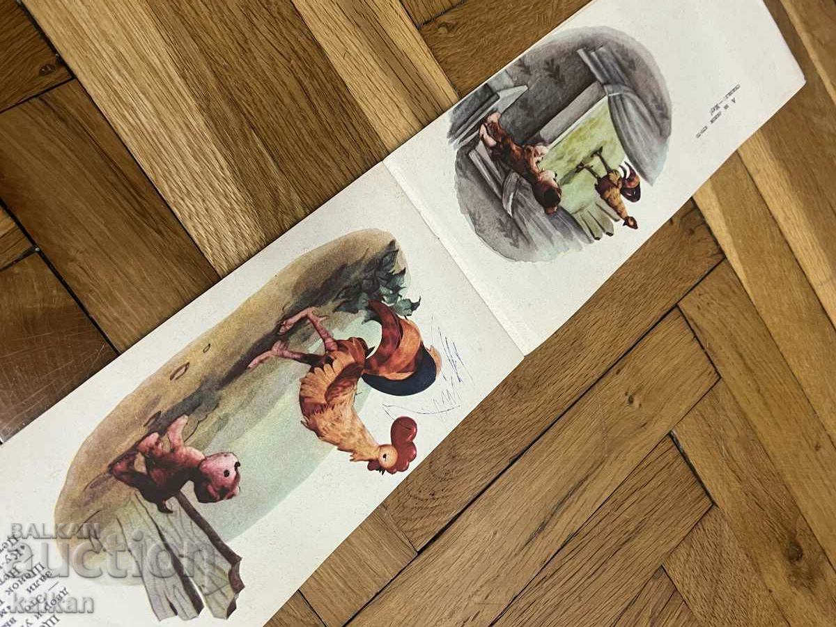 Licitație Carte rusă pentru copii