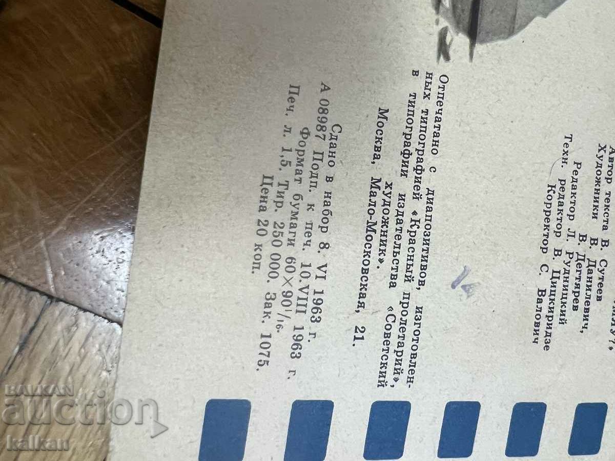 Carte rusă pentru copii - 7