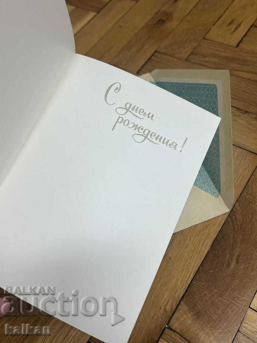 Auction Russian greeting card with new envelope Auction Russian greeting card with new envelope