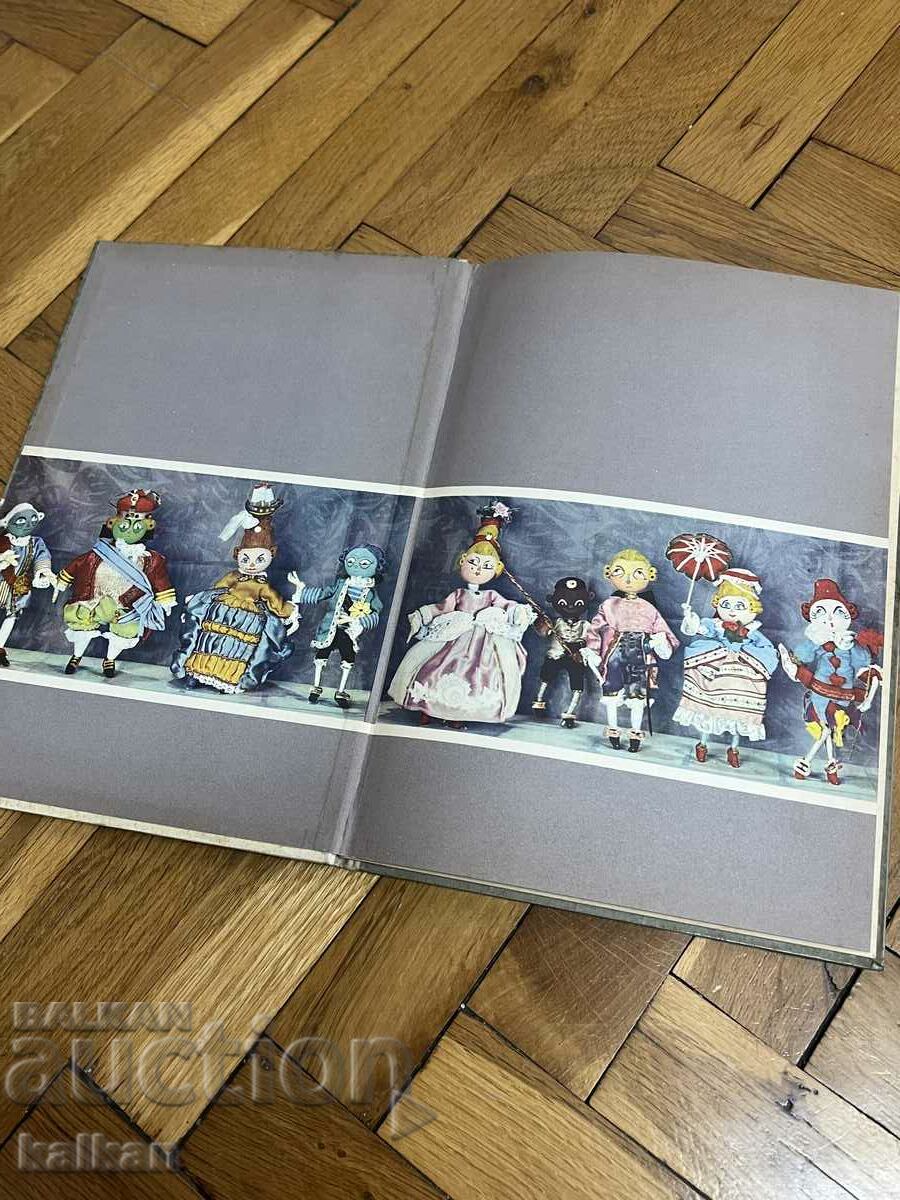 Children's book "The King's New Clothes" with price 15.00 BGN | € 7.67