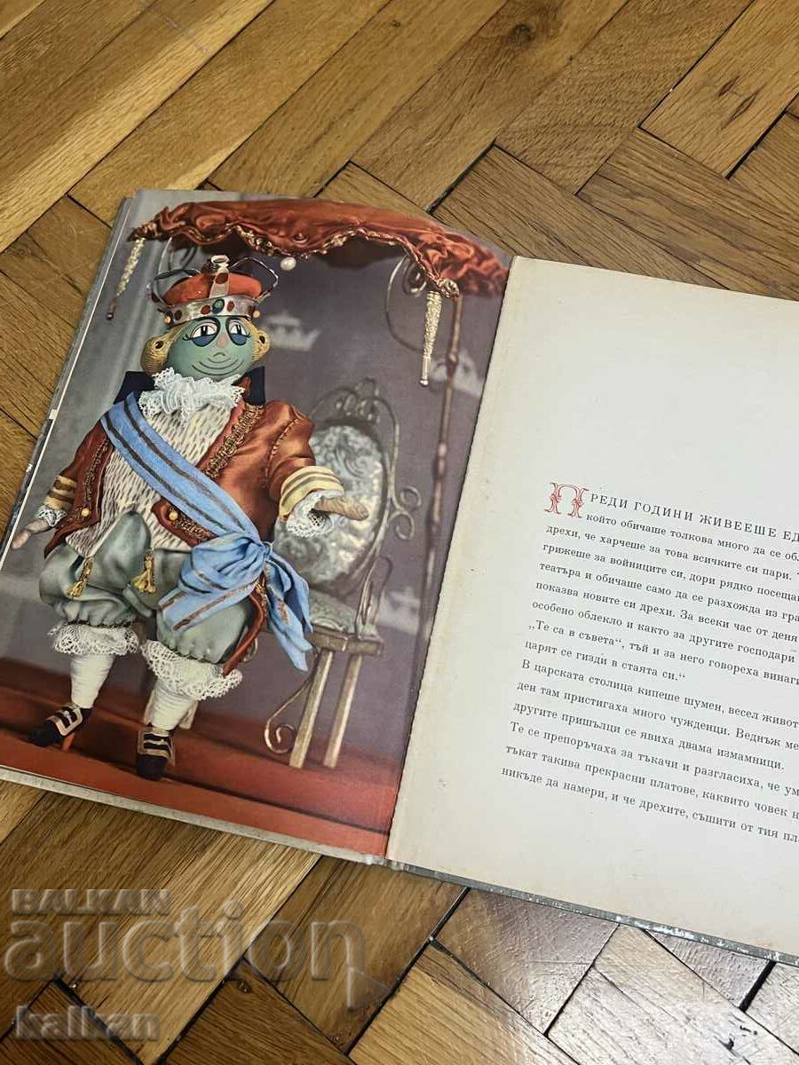Auction  Children's book "The King's New Clothes"
