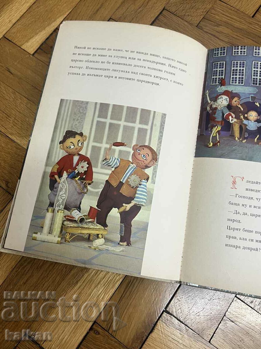 Children's book "The King's New Clothes" - 5