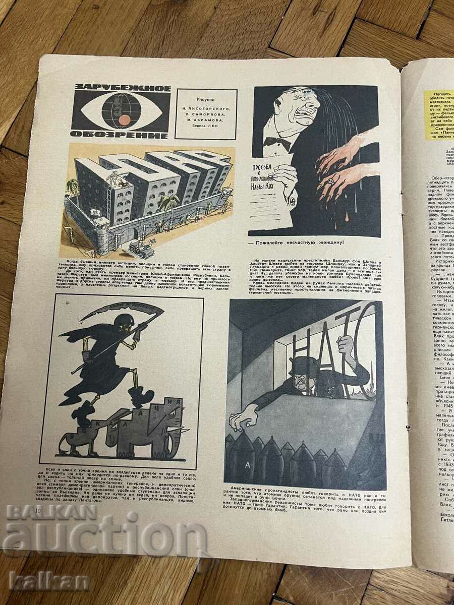 Sposanie Ctocodil 1966 - 5 Sposanie Ctocodil 1966 - 5