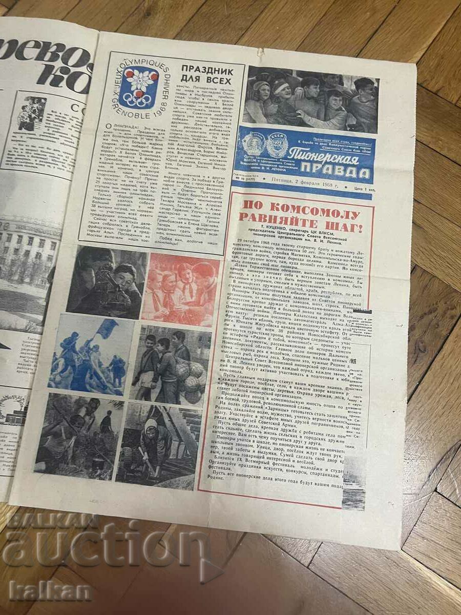 Auction  Newspaper Pionerskaya Pravda 1970