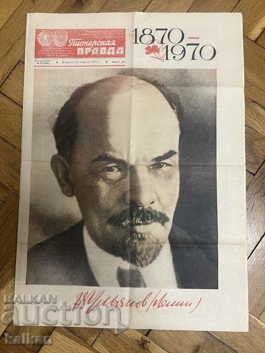 Newspaper Pionerskaya Pravda 1970