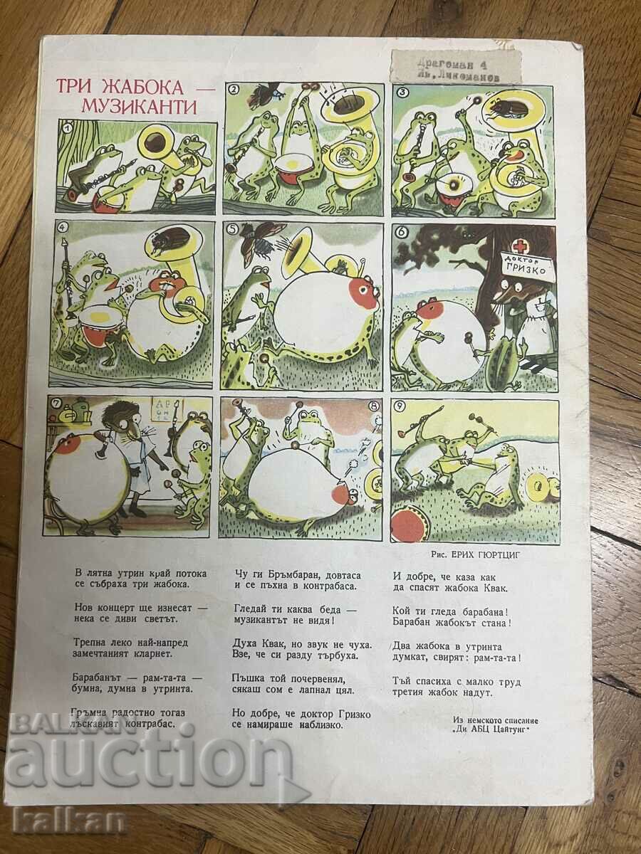 Magazine Druzhinka 1962 - 6 Magazine Druzhinka 1962 - 6