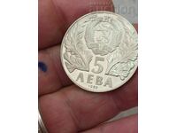 ❗ Bulgaria 5 BGN, 1989 250 years since the birth of Sofron ❗