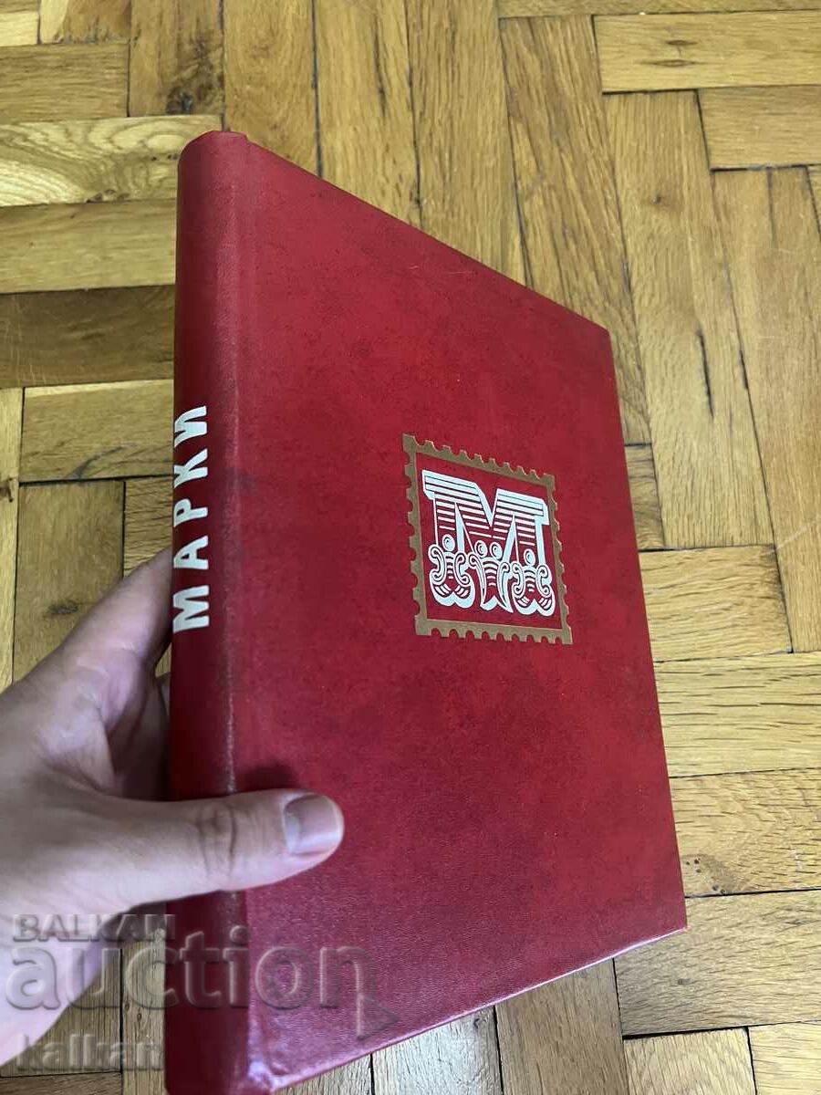 Stamp album with price 30.00 BGN | € 15.34 Stamp album with price 30.00 BGN | € 15.34