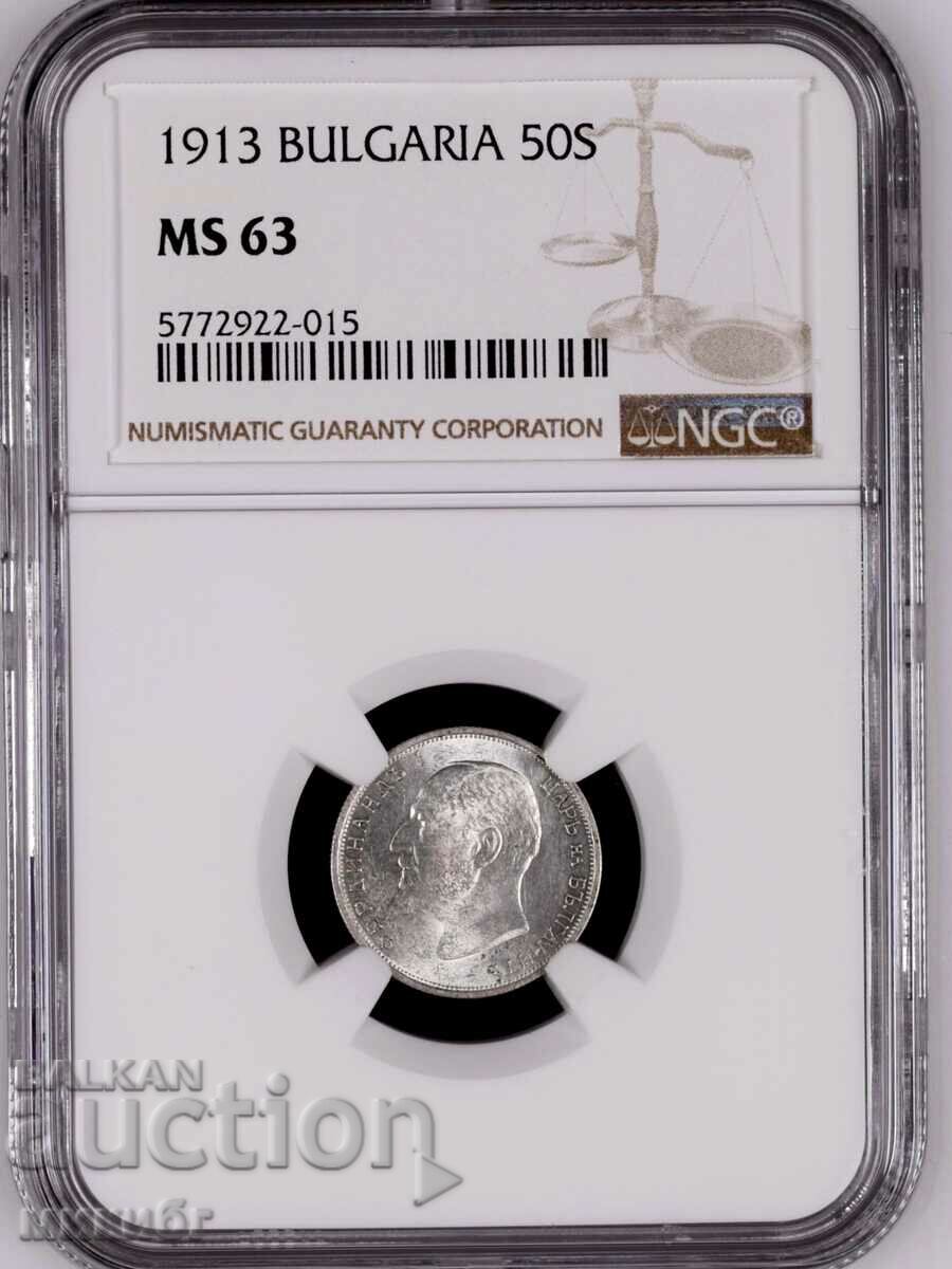 50 стотинки 1913 година MS63 NGC