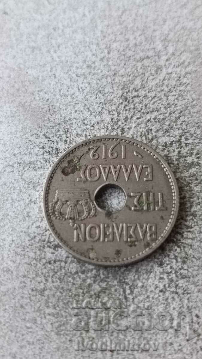 Greece 10 Lepti 1912 with price 3.85 BGN | € 1.97 Greece 10 Lepti 1912 with price 3.85 BGN | € 1.97