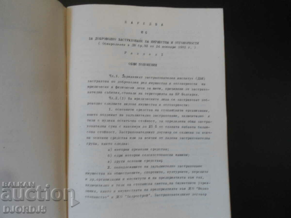 Auction Voluntary property insurance, Ordinance No. 6, Guidelines Auction Voluntary property insurance, Ordinance No. 6, Guidelines