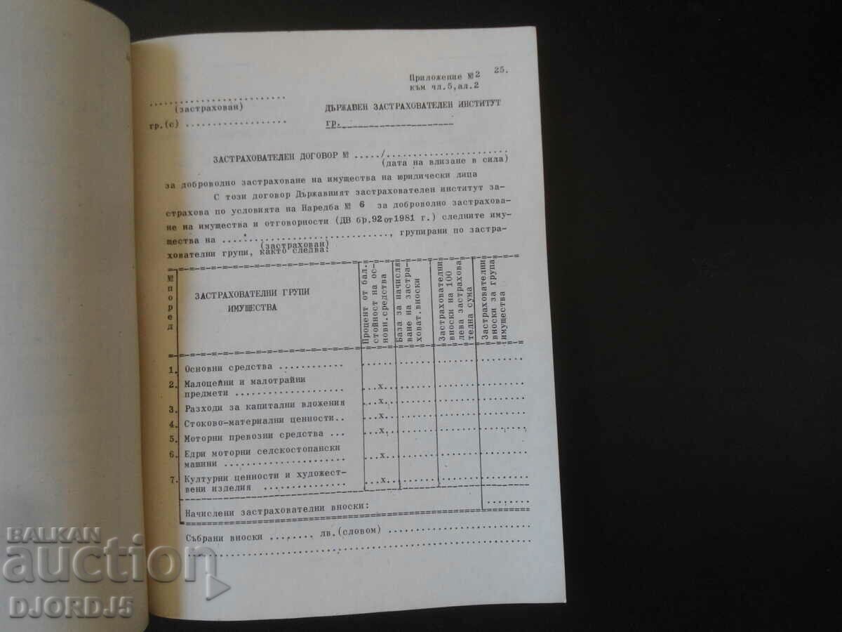 Delivery of Voluntary property insurance, Ordinance No. 6, Guidelines Delivery of Voluntary property insurance, Ordinance No. 6, Guidelines