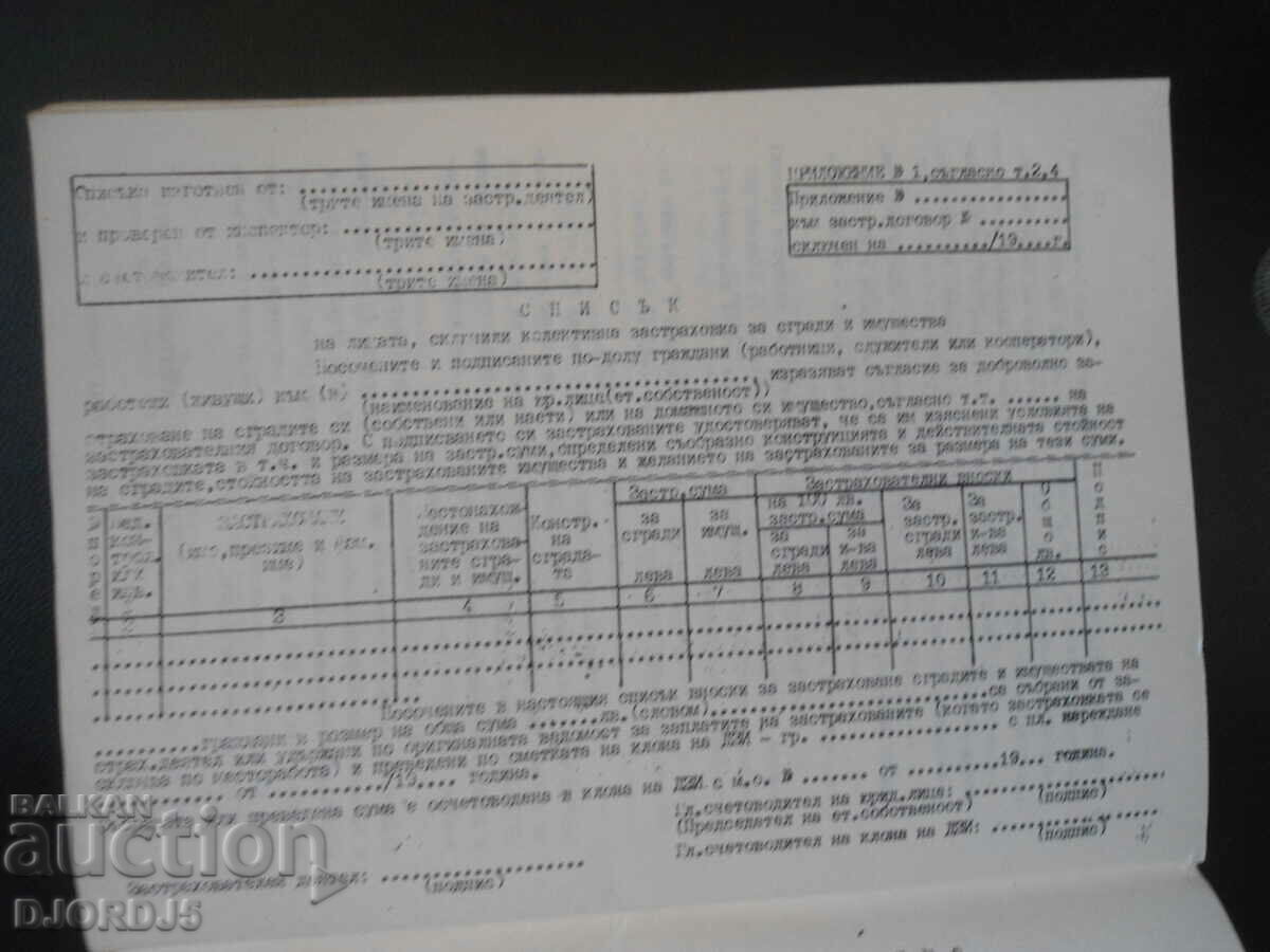 Voluntary property insurance, Ordinance No. 6, Guidelines - 5 Voluntary property insurance, Ordinance No. 6, Guidelines - 5