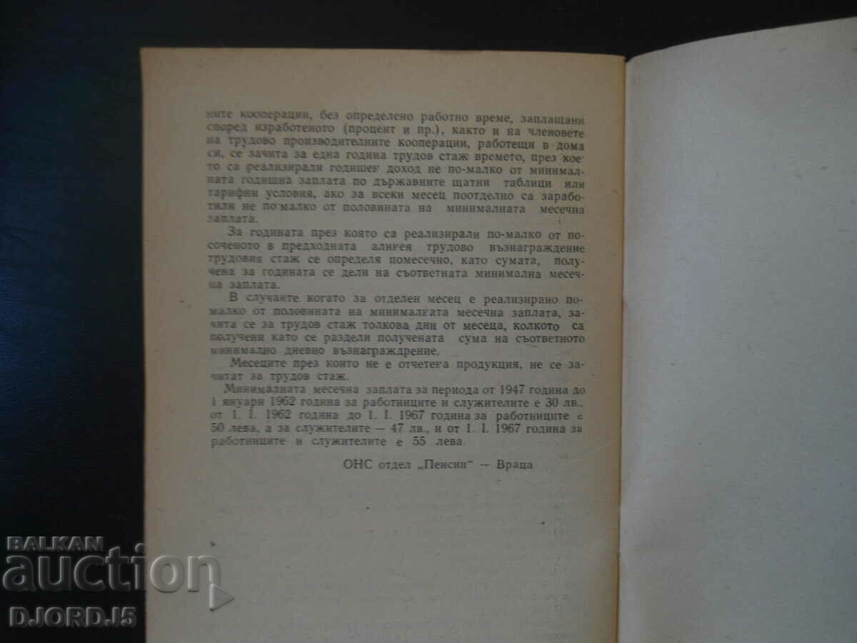 Auction About the rights of working pensioners Auction About the rights of working pensioners