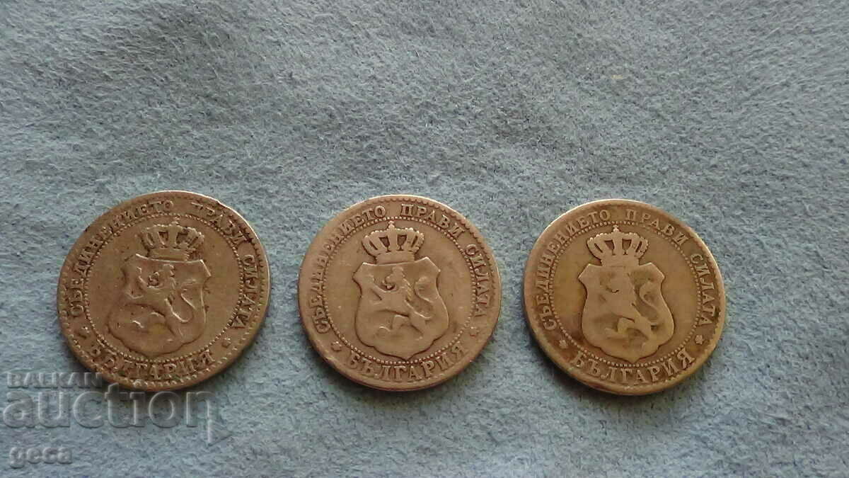 20 стотинки 1888 година - 3 броя - 7