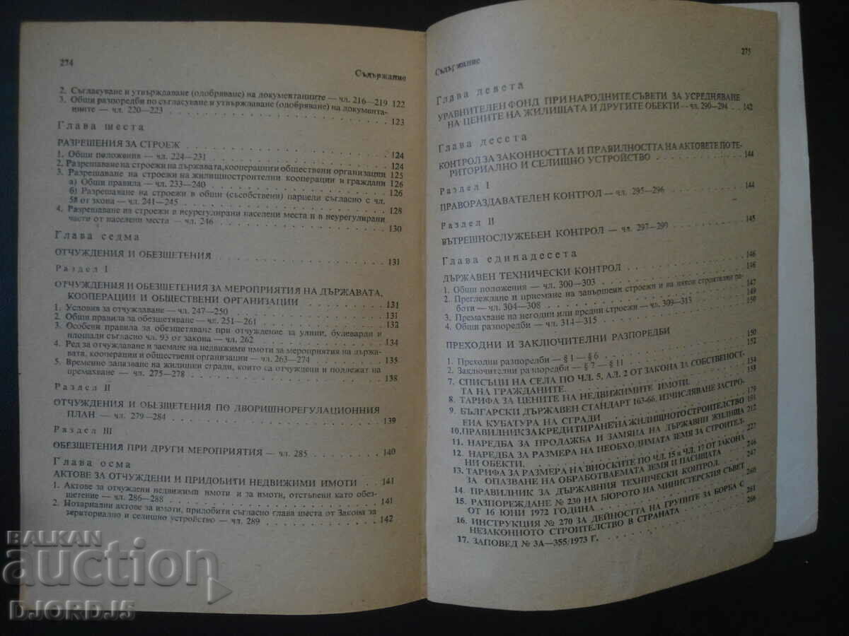 Territorial and settlement planning, Normative acts - 6 Territorial and settlement planning, Normative acts - 6