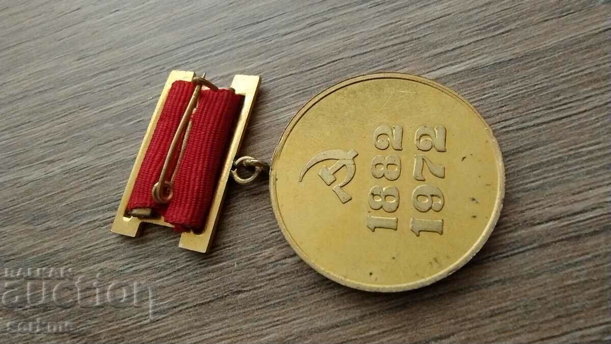 Badge with price 5.00 BGN | € 2.56 Badge with price 5.00 BGN | € 2.56