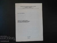 Проектът за семеен кодекс... 1984 г.