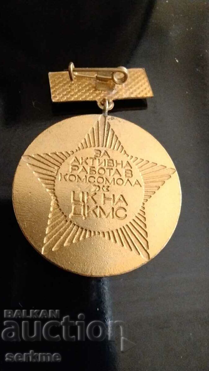 Badge with price 5.00 BGN | € 2.56 Badge with price 5.00 BGN | € 2.56