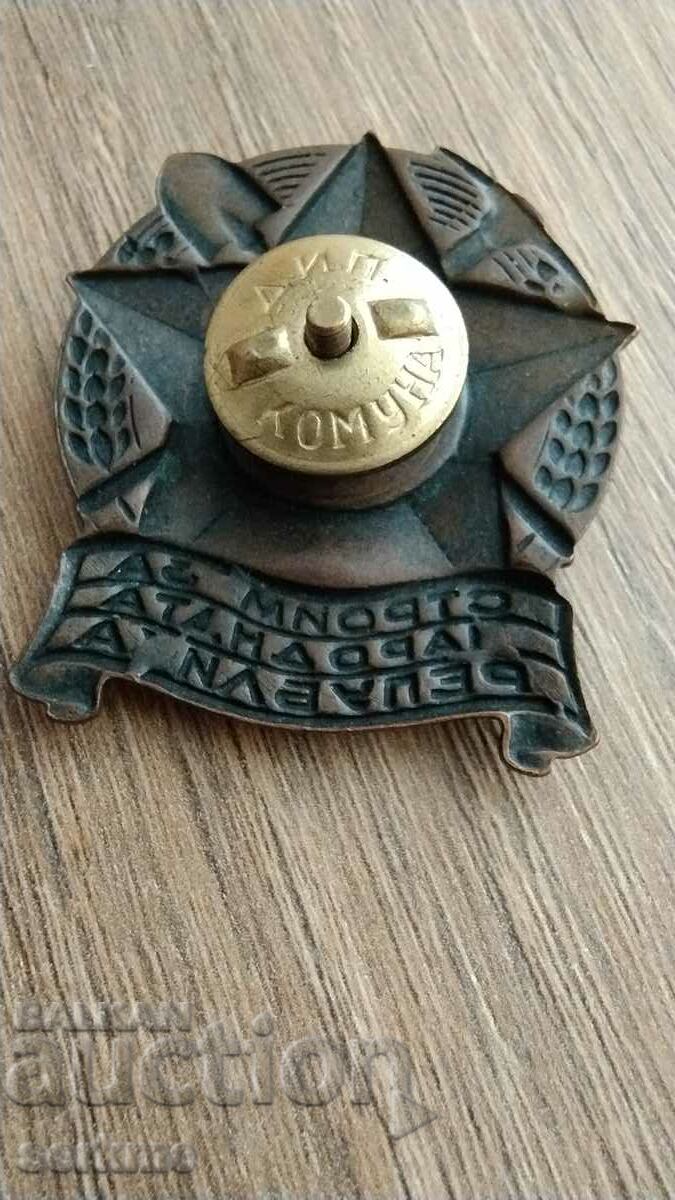 Badge with price 10.00 BGN | € 5.11