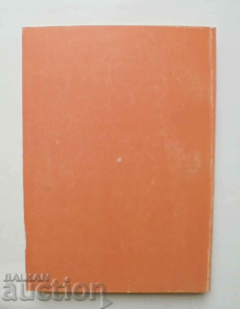 Theory of physical education - Rusi Rusev 2000 - 6 Theory of physical education - Rusi Rusev 2000 - 6