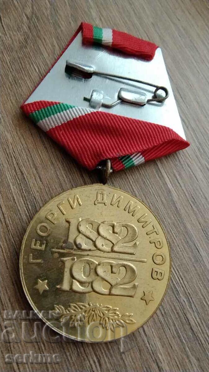 Medal with price 10.00 BGN | € 5.11 Medal with price 10.00 BGN | € 5.11