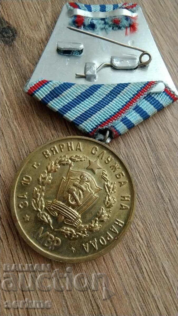 Medal with price 10.00 BGN | € 5.11 Medal with price 10.00 BGN | € 5.11