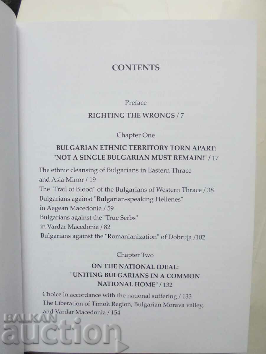The Great War and the Bulgarian... Georgi Markov 2017 with price 95.00 BGN | € 48.57 The Great War and the Bulgarian... Georgi Markov 2017 with price 95.00 BGN | € 48.57
