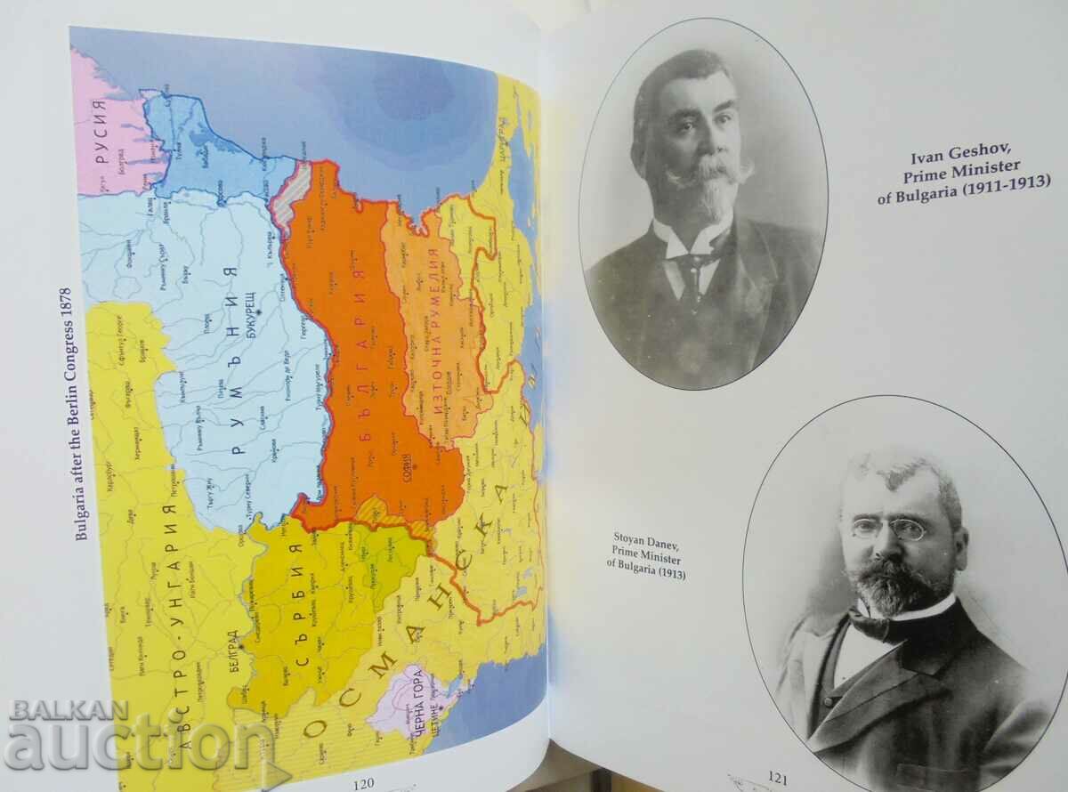 Delivery of The Great War and the Bulgarian... Georgi Markov 2017 Delivery of The Great War and the Bulgarian... Georgi Markov 2017