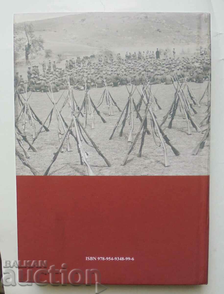 The Great War and the Bulgarian... Georgi Markov 2017 - 7 The Great War and the Bulgarian... Georgi Markov 2017 - 7