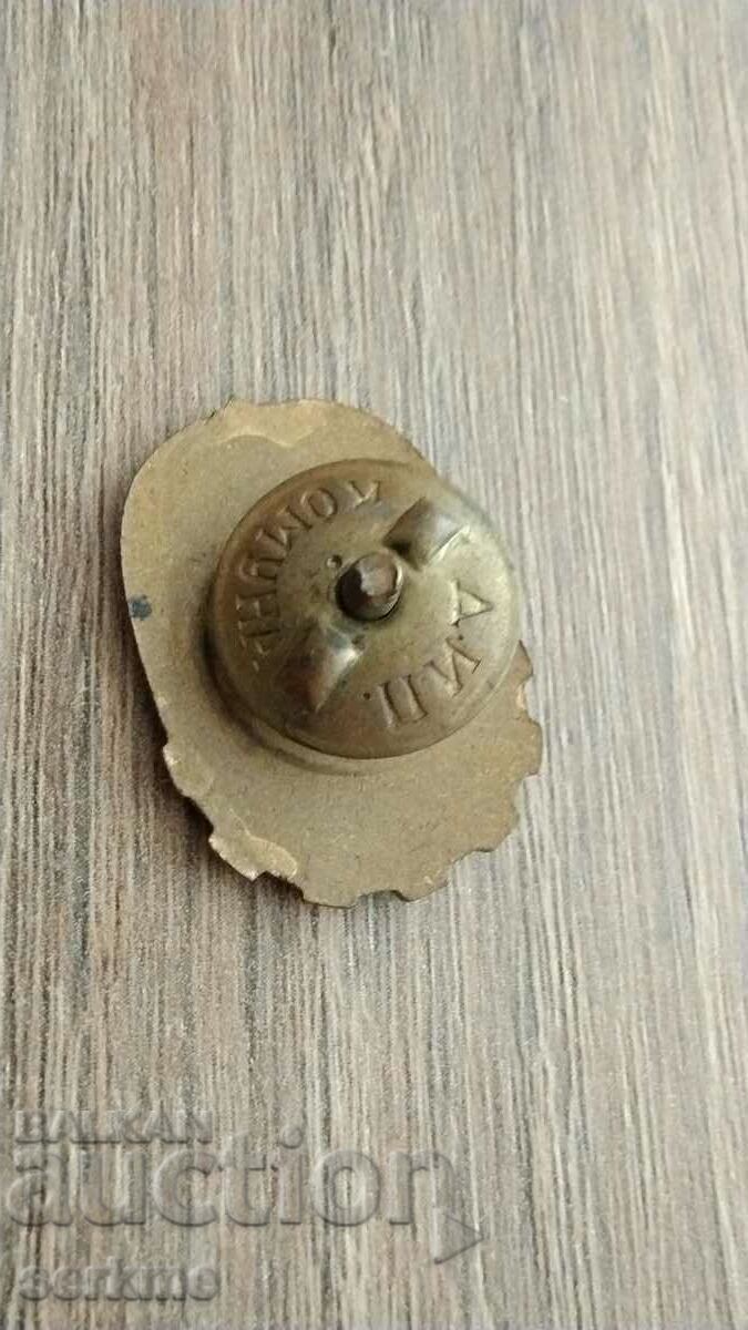 Badge with price 8.00 BGN | € 4.09 Badge with price 8.00 BGN | € 4.09