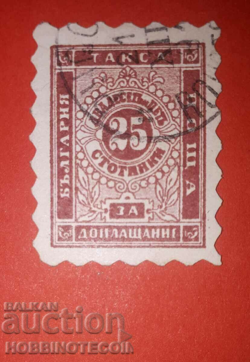 BULGARIA PENTRU PLATA SUPLIMENTARE BK 2 / 25 ST SERPENTINI 1884