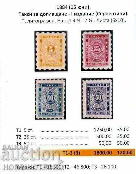 БЪЛГАРИЯ ЗА ДОПЛАЩАНЕ БК 3 / 50 Ст СЕРПЕНТИНИ 1884 с цена 39.99 лв. | € 20.45 БЪЛГАРИЯ ЗА ДОПЛАЩАНЕ БК 3 / 50 Ст СЕРПЕНТИНИ 1884 с цена 39.99 лв. | € 20.45