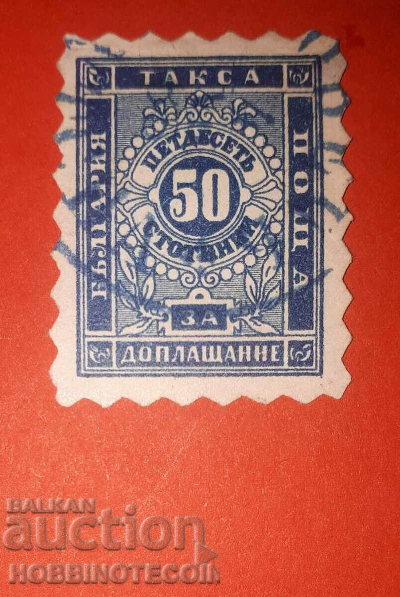 BULGARIA FOR ADDITIONAL PAYMENT BC 3 / 50 ST SERPENTINS 1884