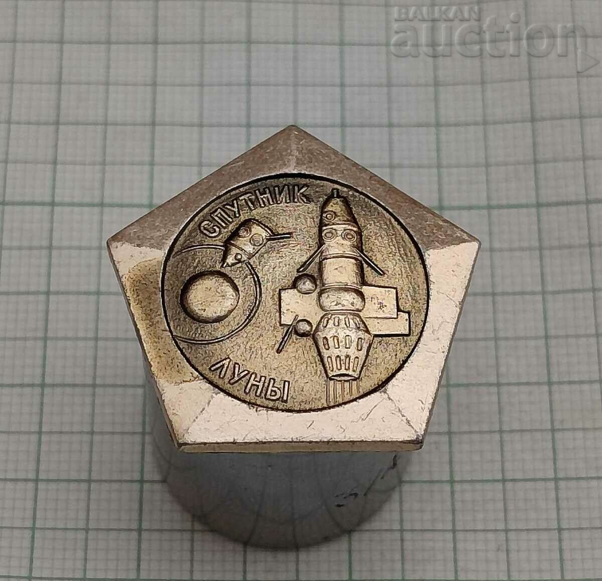 SPACE SATELLITE TO THE MOON USSR BADGE