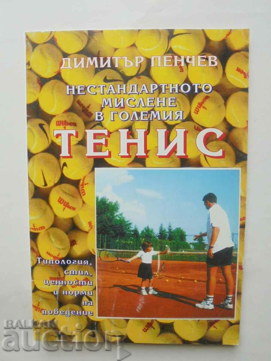 Non-standard thinking in big tennis - Dimitar Penchev 1997