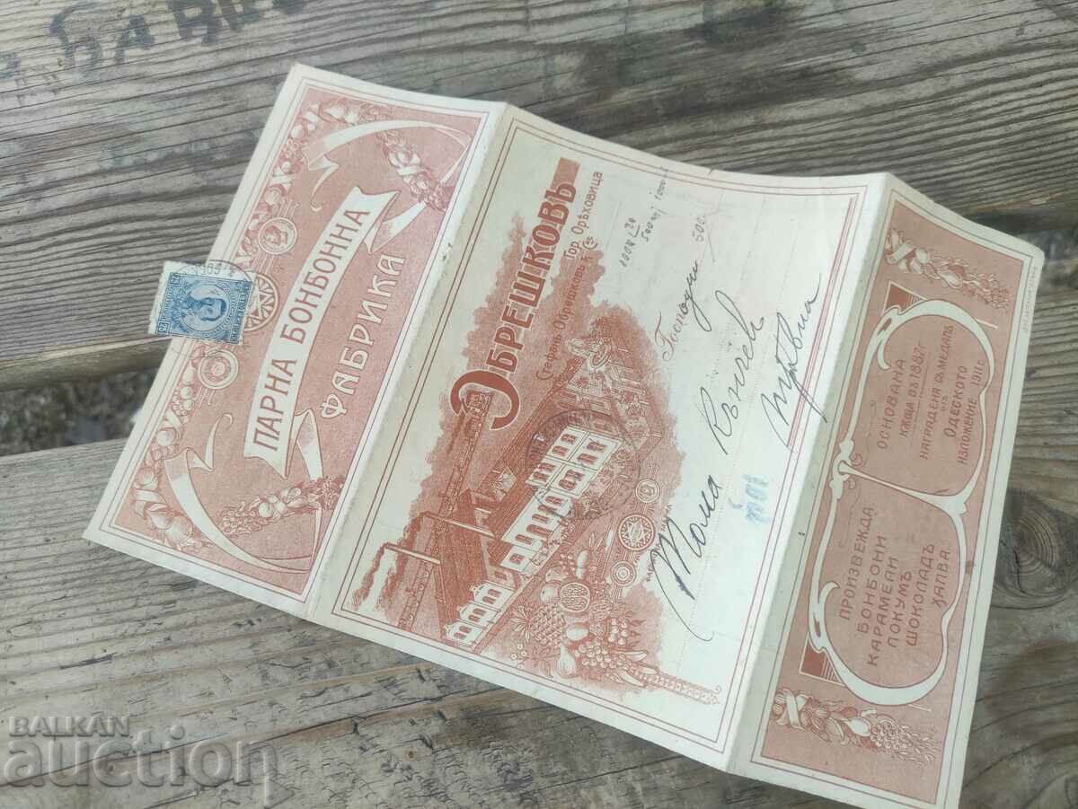 Candy factory Stefan Obreshkov Gorna Oryahovitsa - Price list with price 200.00 BGN | € 102.26 Candy factory Stefan Obreshkov Gorna Oryahovitsa - Price list with price 200.00 BGN | € 102.26