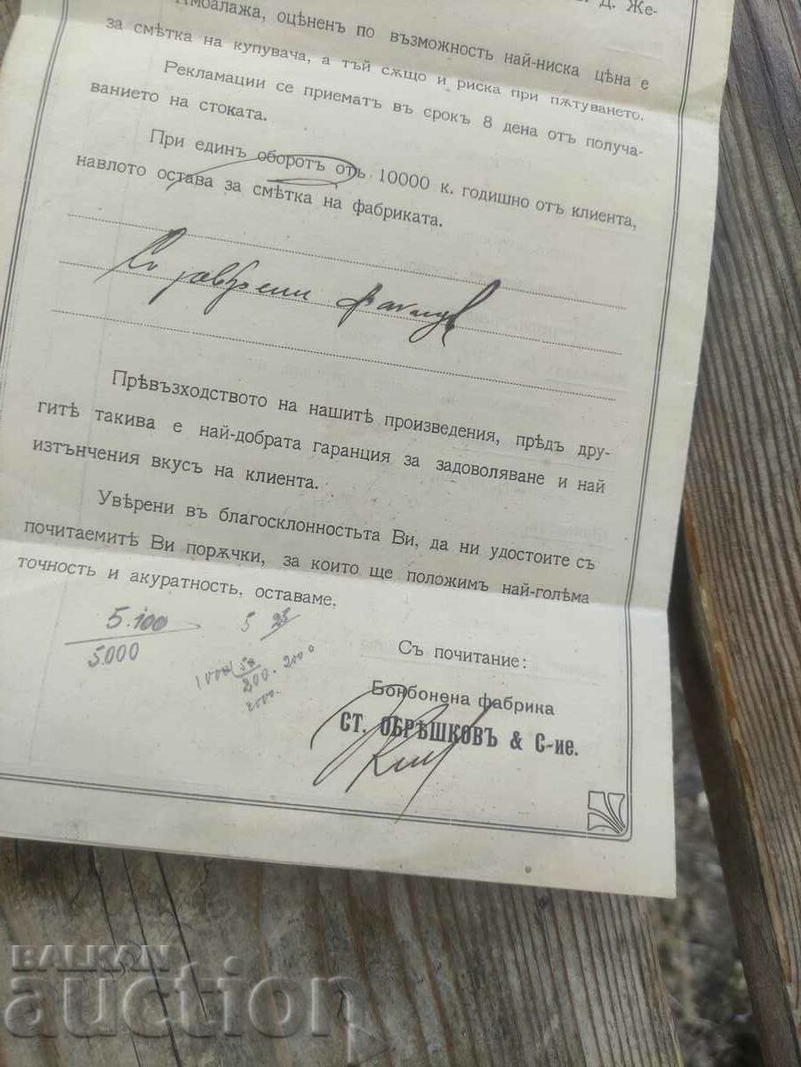 Delivery of Candy factory Stefan Obreshkov Gorna Oryahovitsa - Price list Delivery of Candy factory Stefan Obreshkov Gorna Oryahovitsa - Price list