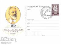 PK 150 de ani de la nașterea lui Konstantin Irechek