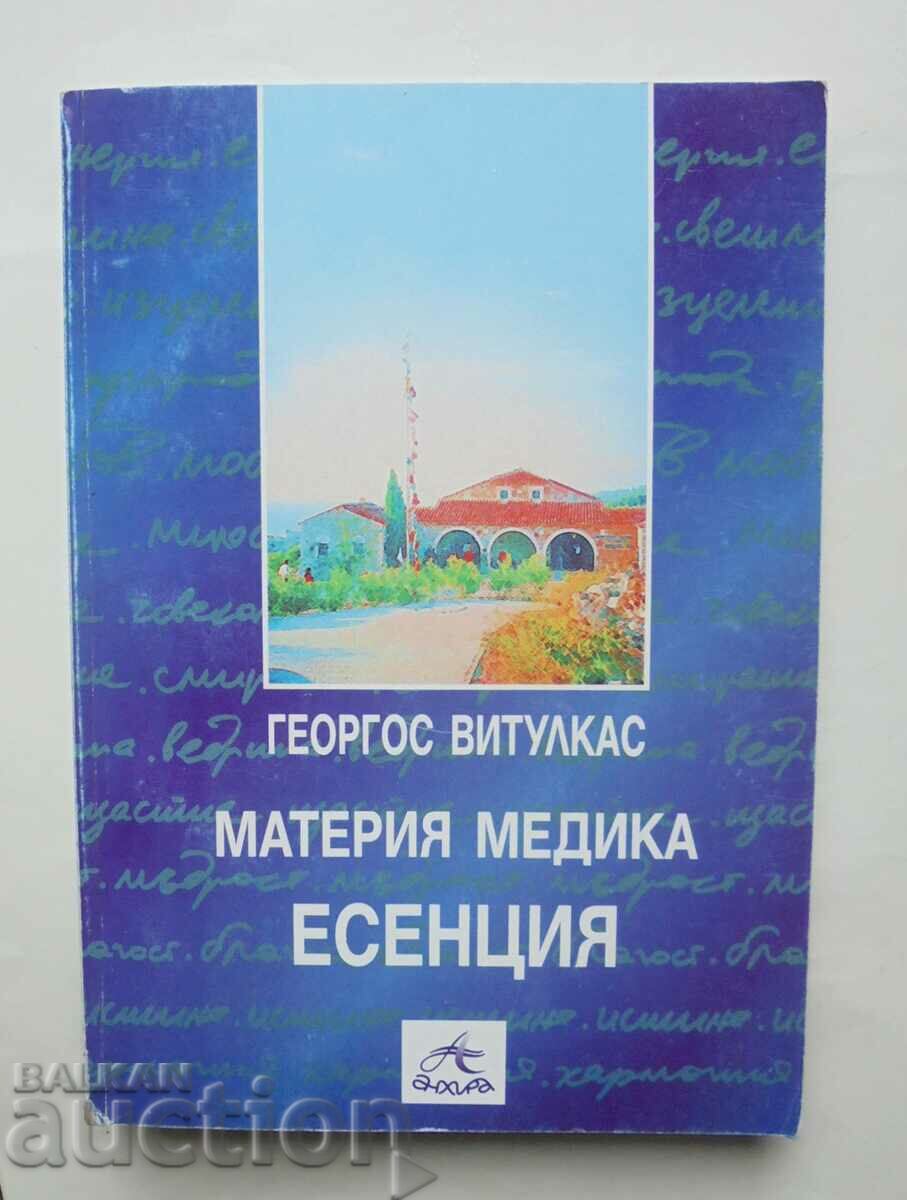 Материя Медика: Есенция - Георгос Витулкас 1999 г.