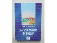 Материя Медика: Есенция - Георгос Витулкас 1999 г.