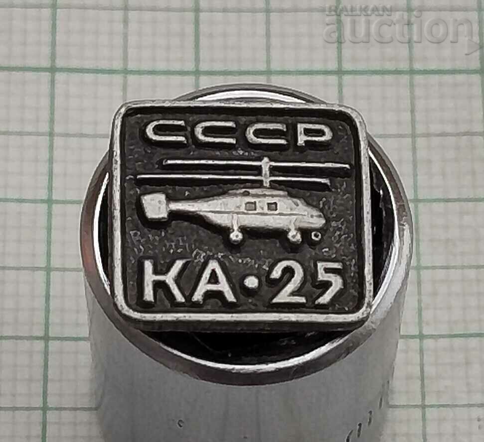 ELICOPTER „KA-25” INSIGNA URSS