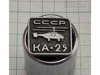 ВЕРТОЛЕТ "КА-25" СССР ЗНАЧКА